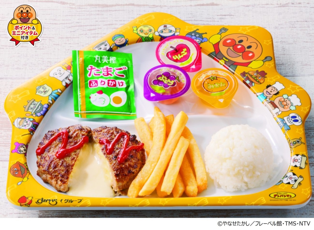 キッズミニチーズINハンバーグプレート（ポイント＆ミニアイテム・お子さまドリンクバー付き）