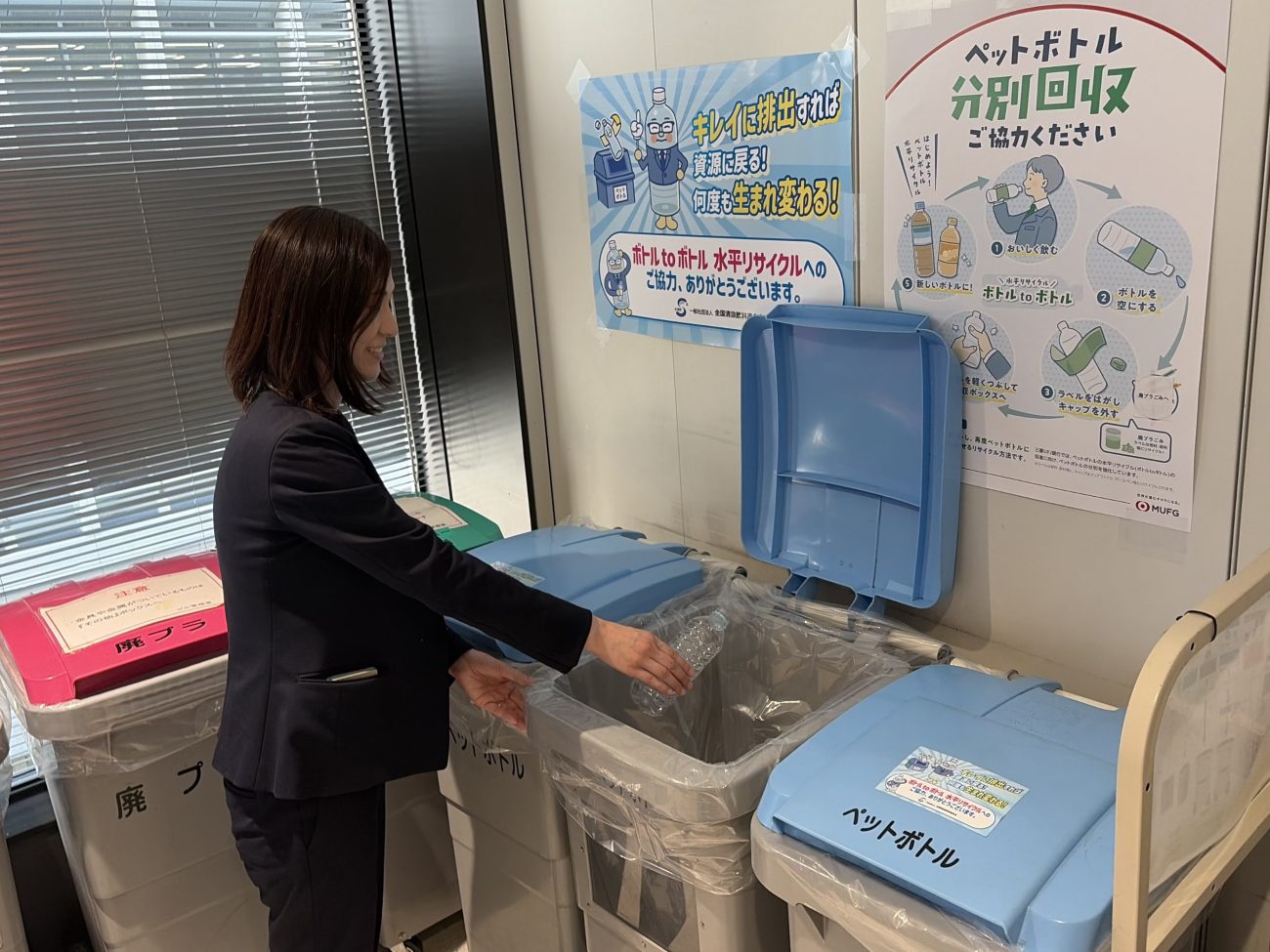 MUFGが設置したリサイクルボックスや分別促進の掲示物