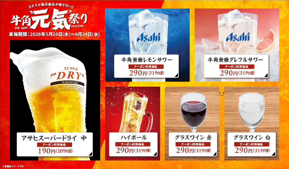 「元気祭り」