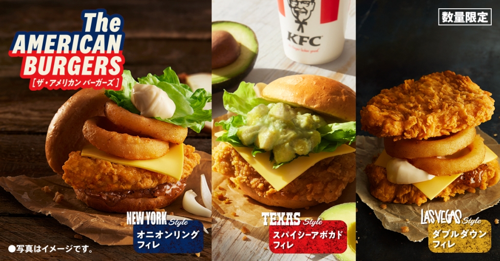 「ザ・アメリカンバーガーズ」3種