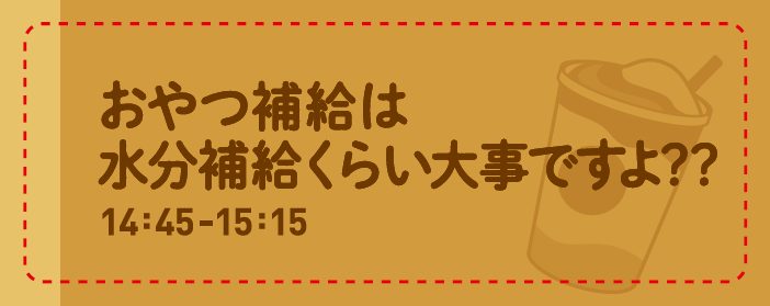 逃避スケジュールステッカー
