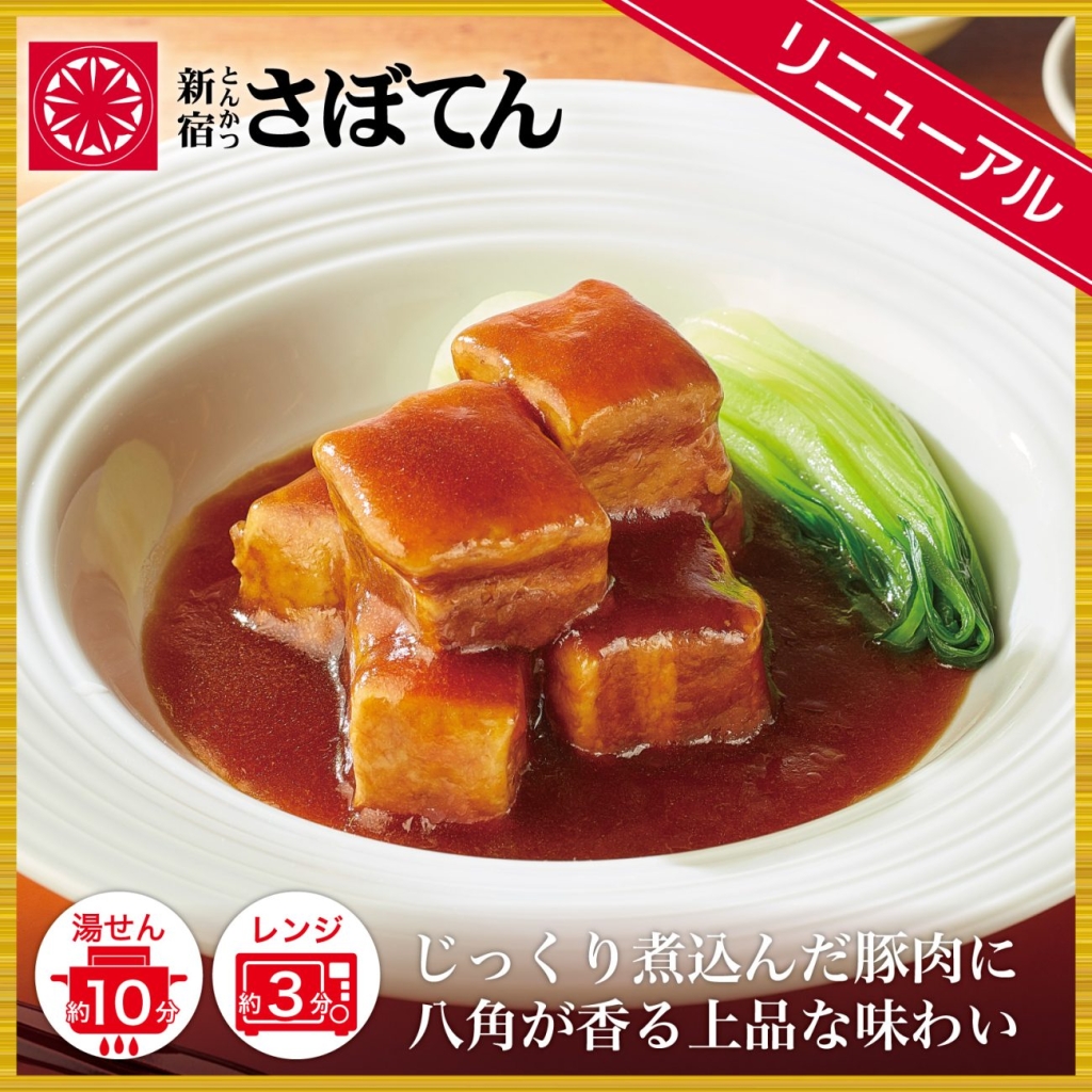 「【さぼてん三元麦豚】特製しょうゆダレの豚丼」