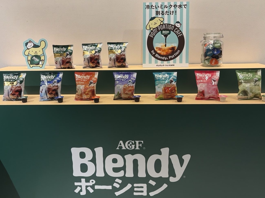 「ブレンディ」ポーションシリーズ。コーヒー、紅茶、いちごオレ、抹茶オレなど幅広く展開する