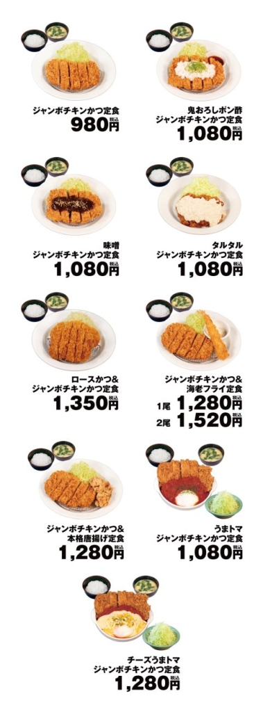 ラインアップ