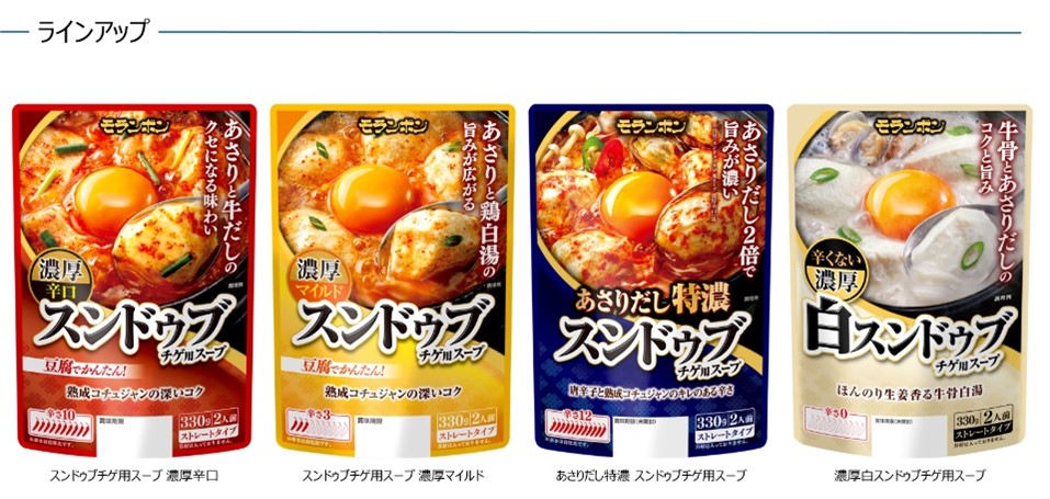 モランボンのスンドゥブ ラインアップ