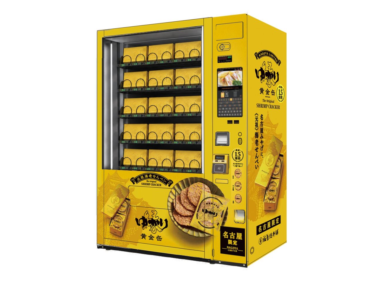ゆかり黄金缶 自販機