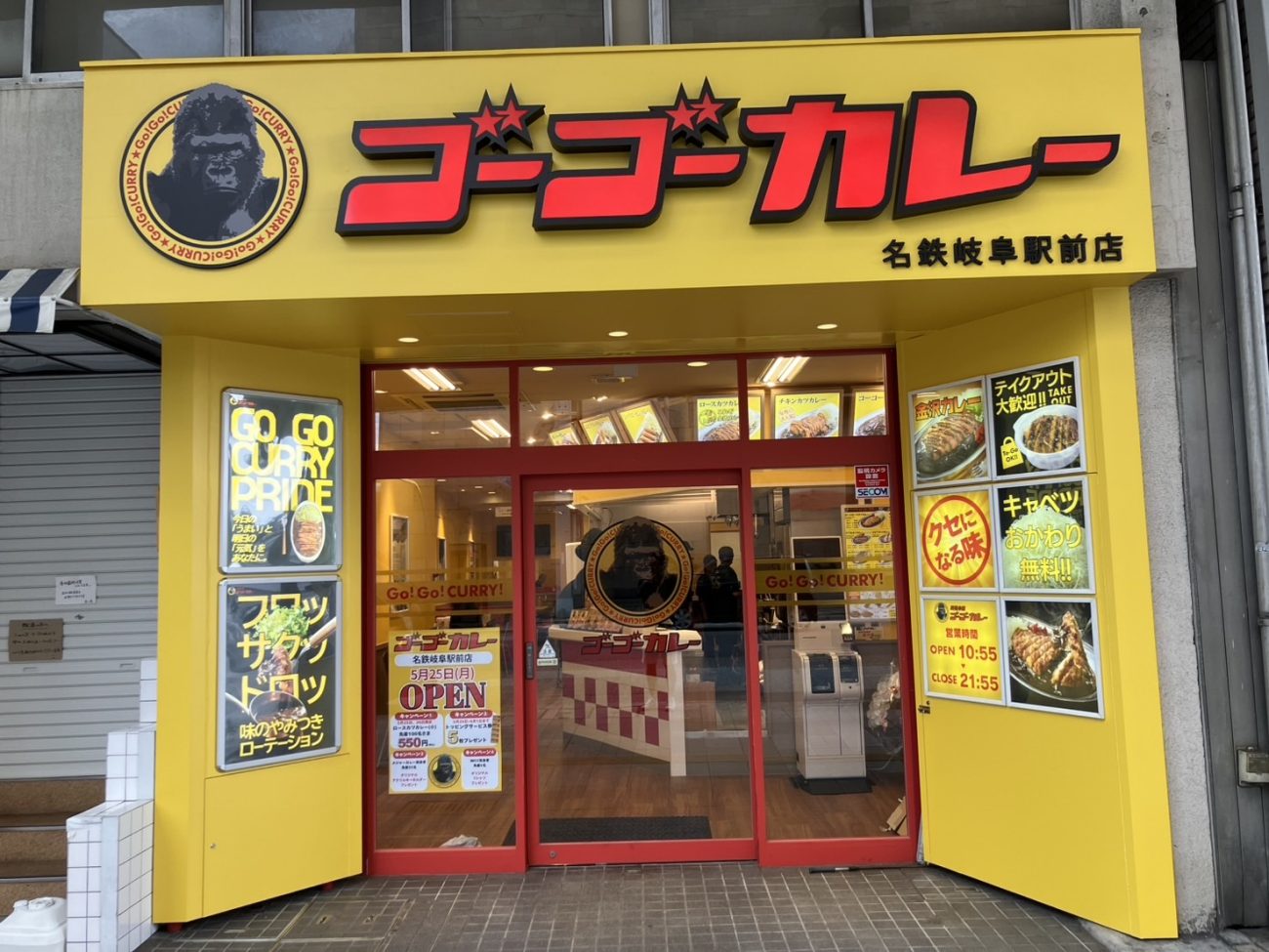 ゴーゴーカレー 名鉄岐阜駅前店