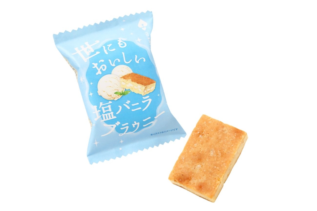 世にもおいしい塩バニラブラウニー パッケージ