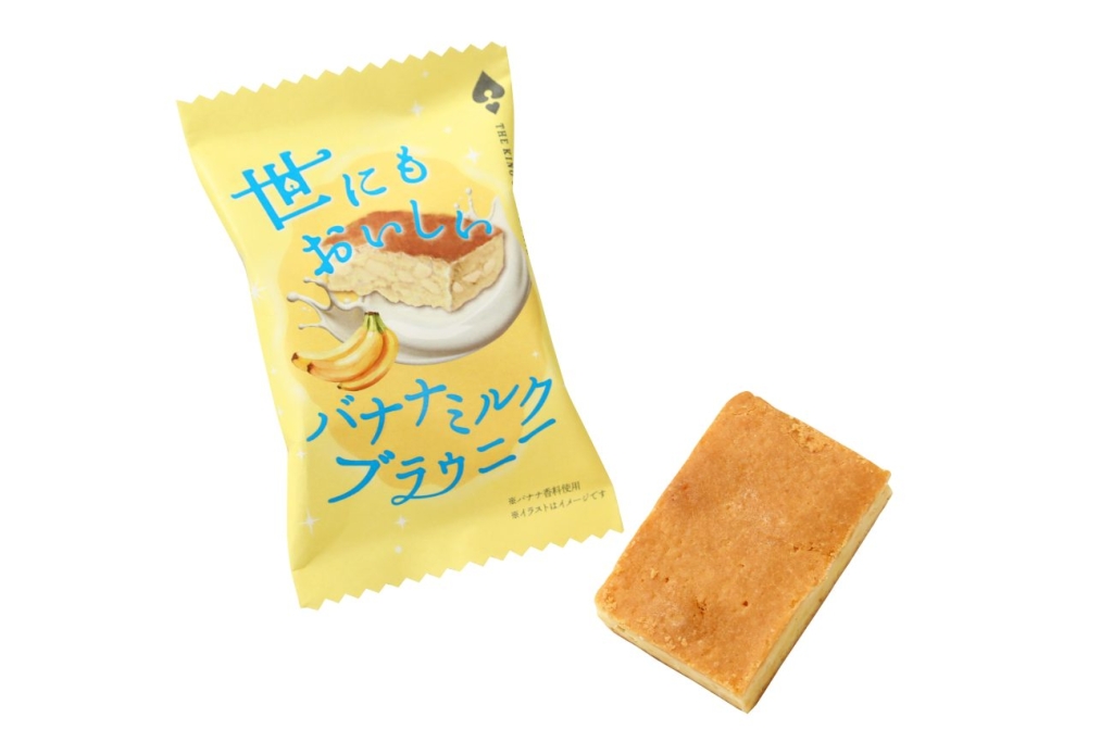世にもおいしいバナナミルクブラウニー パッケージ