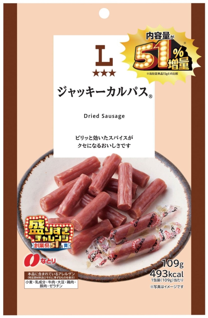 ローソンオリジナル ジャッキーカルパス 51％増量 109g