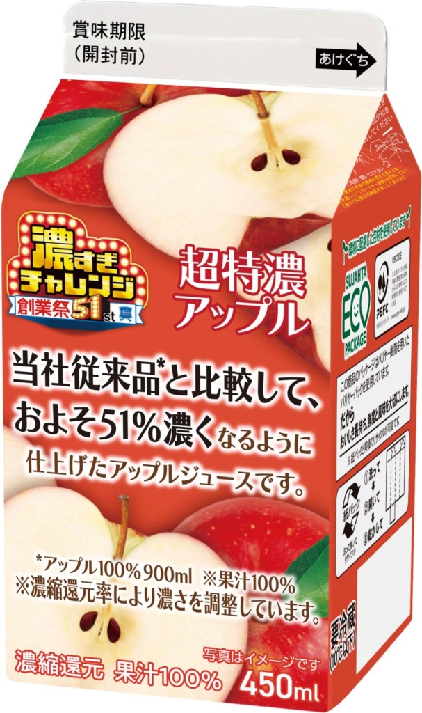 濃すぎ 超特濃アップル