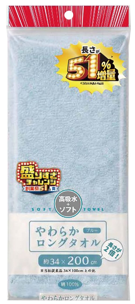伊澤 やわらかロングタオル