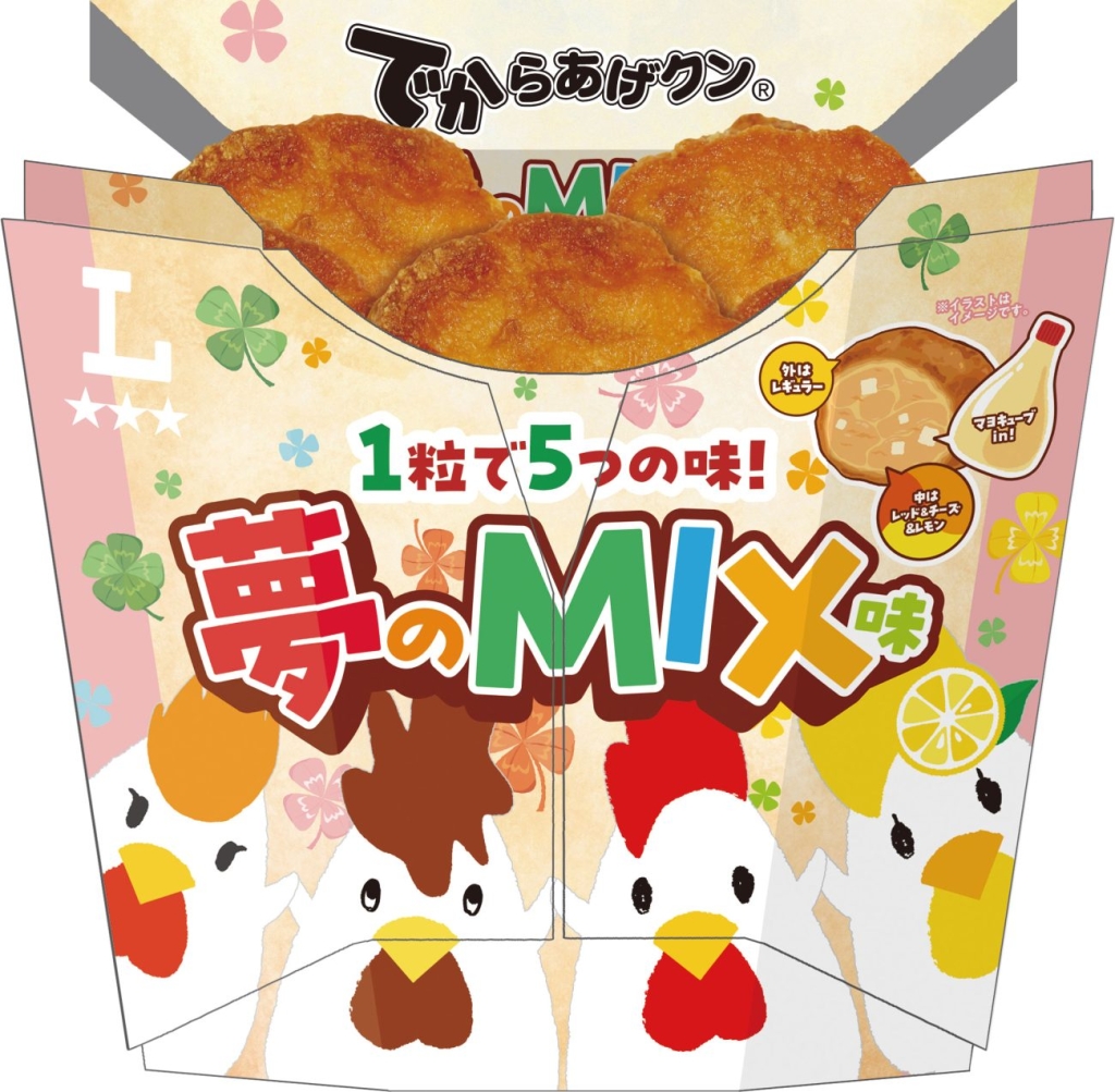 盛りすぎ！でからあげクン 夢のMIX 6個入