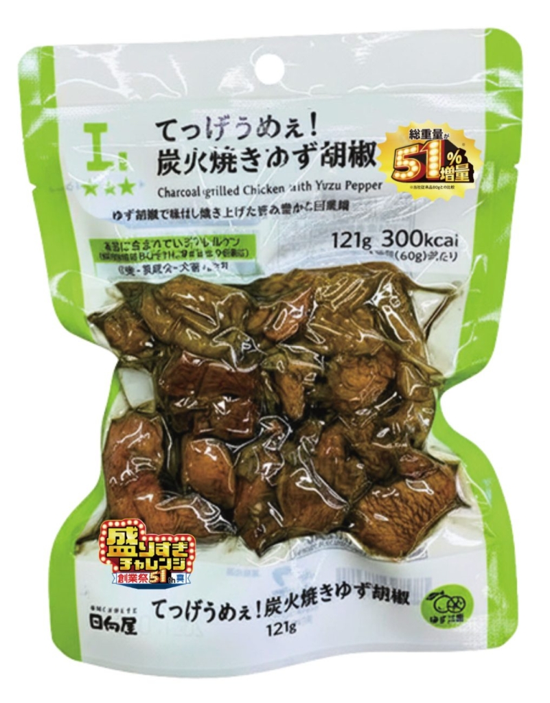 ローソンオリジナル てっげうめぇ！炭火焼きゆず胡椒 51％増量 121g