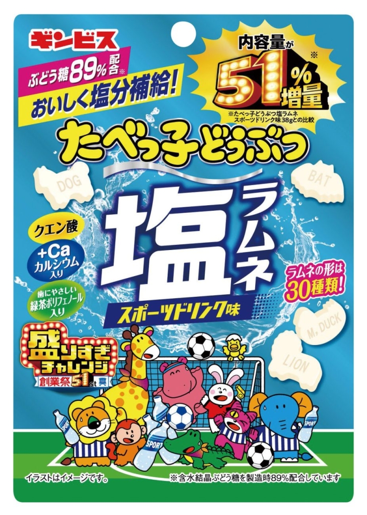 ギンビス たべっ子どうぶつ 塩ラムネスポーツドリンク味 51％増量 58g