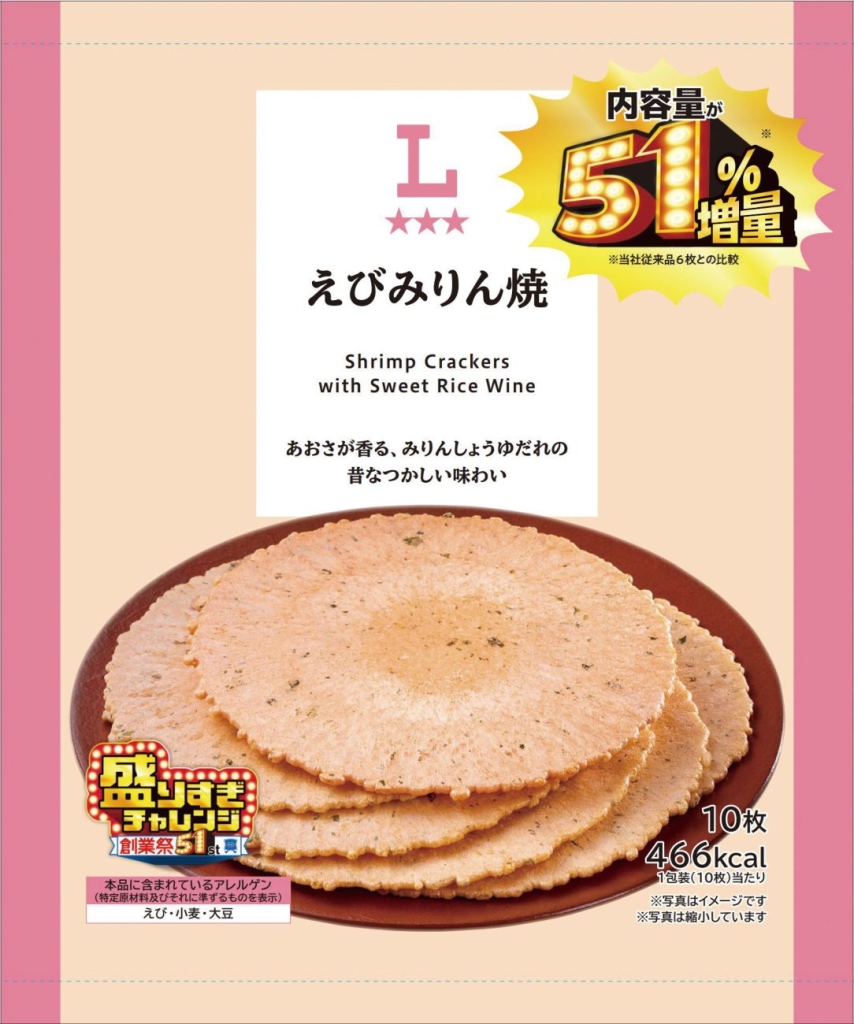 ローソンオリジナル えびみりん焼 51％増量 １０枚入