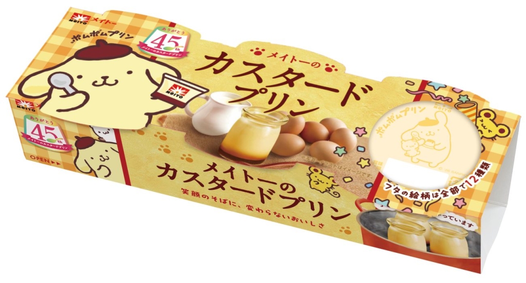 メイトーのカスタードプリン(3個パック)