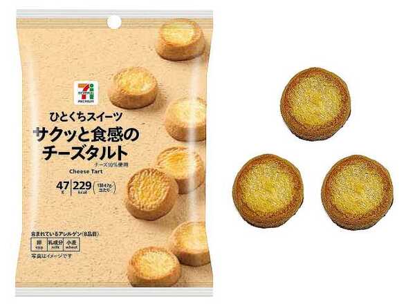 セブンプレミアム ひとくちスイーツ サクッと食感のチーズタルト