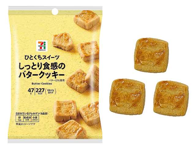 セブンプレミアム ひとくちスイーツ しっとり食感のバタークッキー