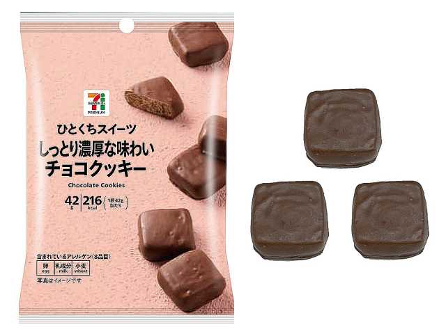 セブンプレミアム ひとくちスイーツ しっとり濃厚な味わいチョコクッキー