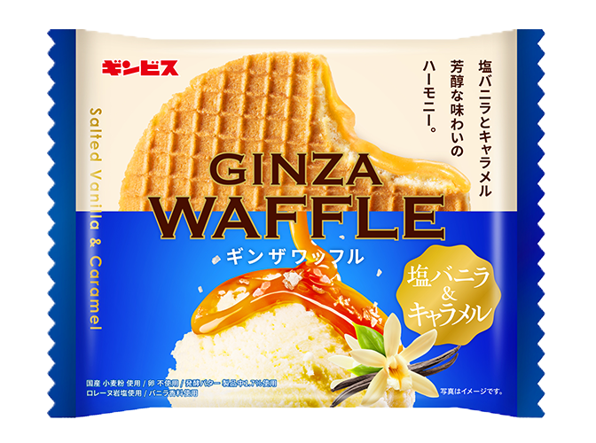 ギンザワッフル 塩バニラ&キャラメル(期間限定)  