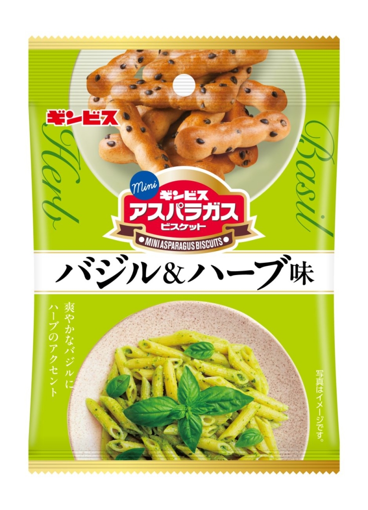 ミニアスパラガス バジル&ハーブ味 (期間限定) 