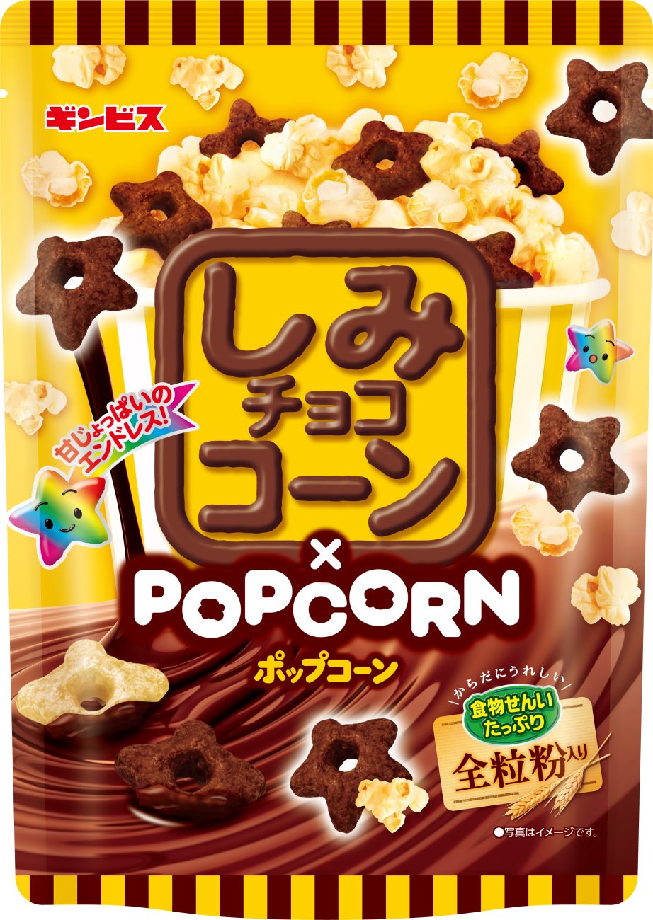 しみチョココーン×ポップコーン(期間限定)