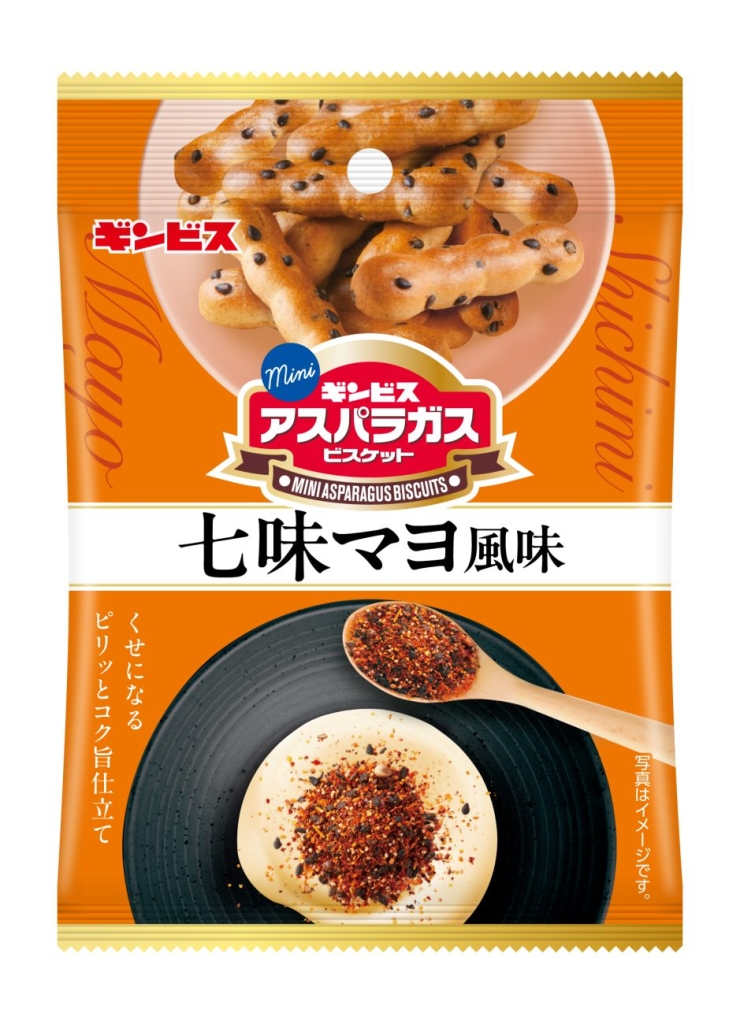 ミニアスパラガス 七味マヨ風味 (期間限定)