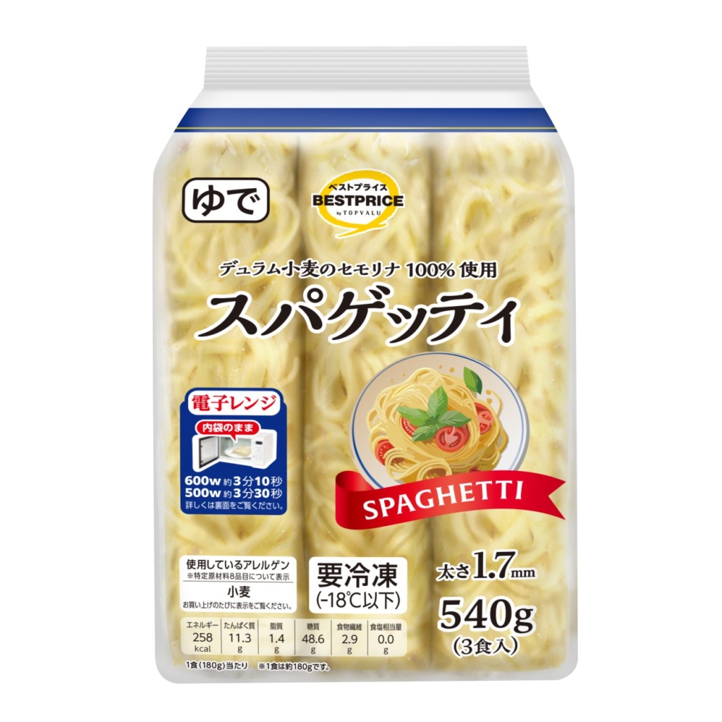 トップバリュベストプライス スパゲッティ540g(180gX3袋)、税込278.64円