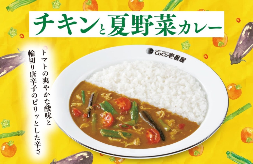 トマトの酸味×唐辛子のピリッとした辛さ