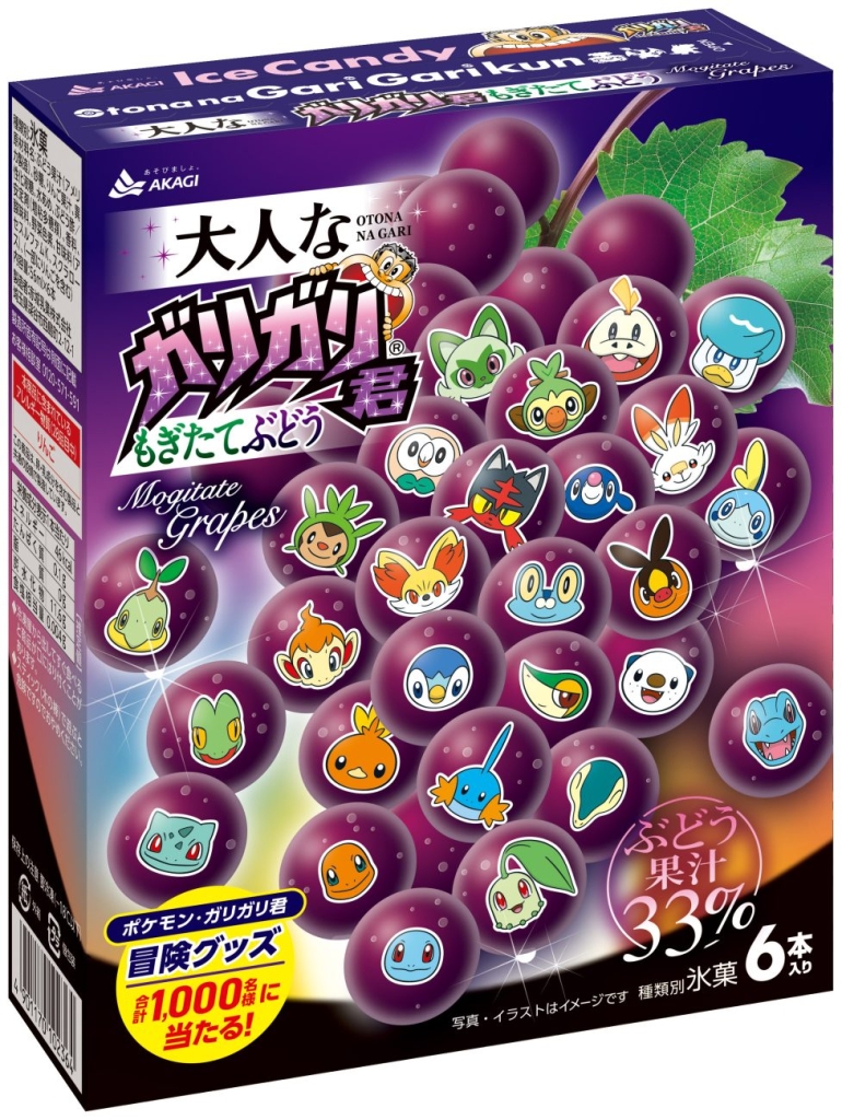 ポケモンキャンペーンパッケージ（表）