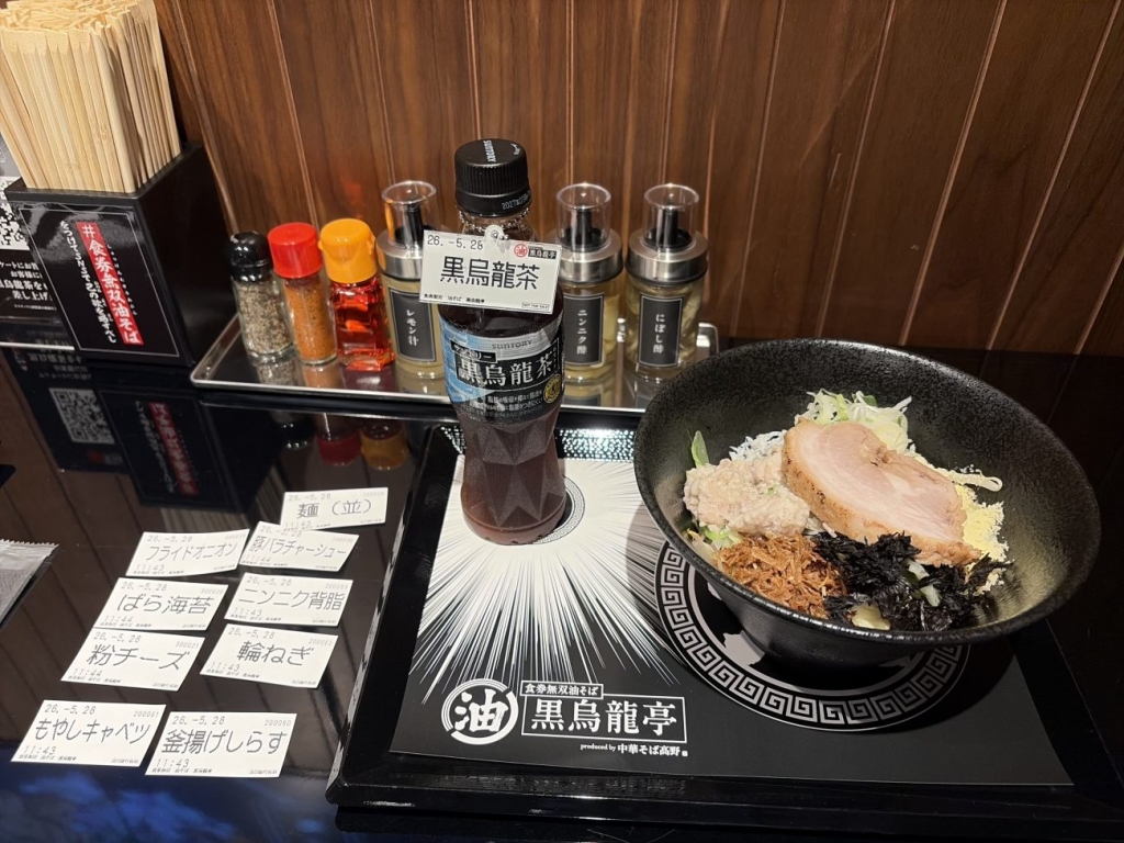 “無双食券機”30秒間押し放題でトッピングした油そば