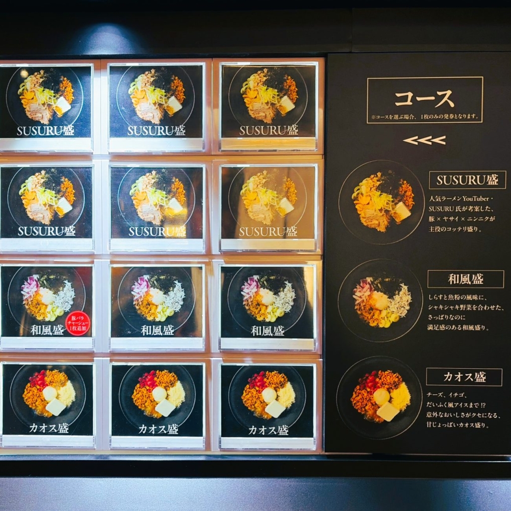 SUSURUさん監修の「SUSURU盛」や「中華そば　高野」監修のトッピングコースもある