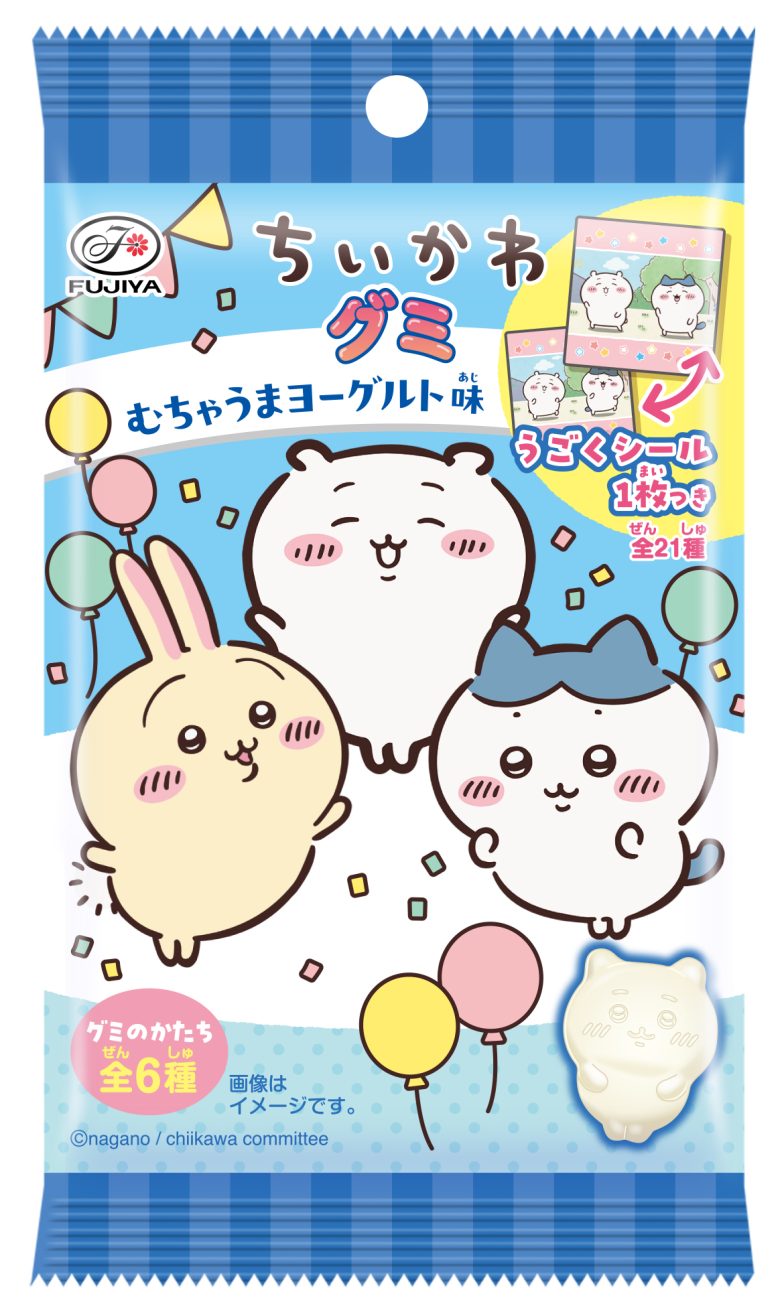 「アニメちいかわグミ（むちゃうまヨーグルト味）」