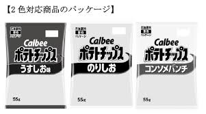 カルビー、「ポテトチップス」など14品でパッケージを白黒化