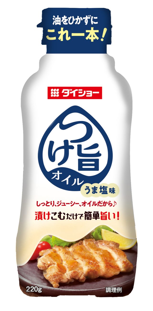 つけ旨オイル　うま塩味