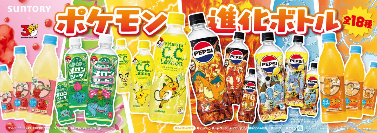 「ポケモン進化ボトル」