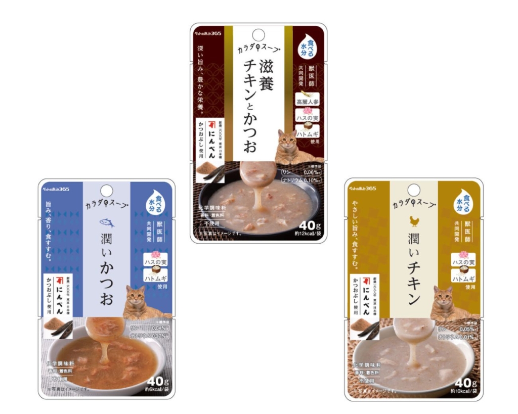 「カラダのスープ」3種