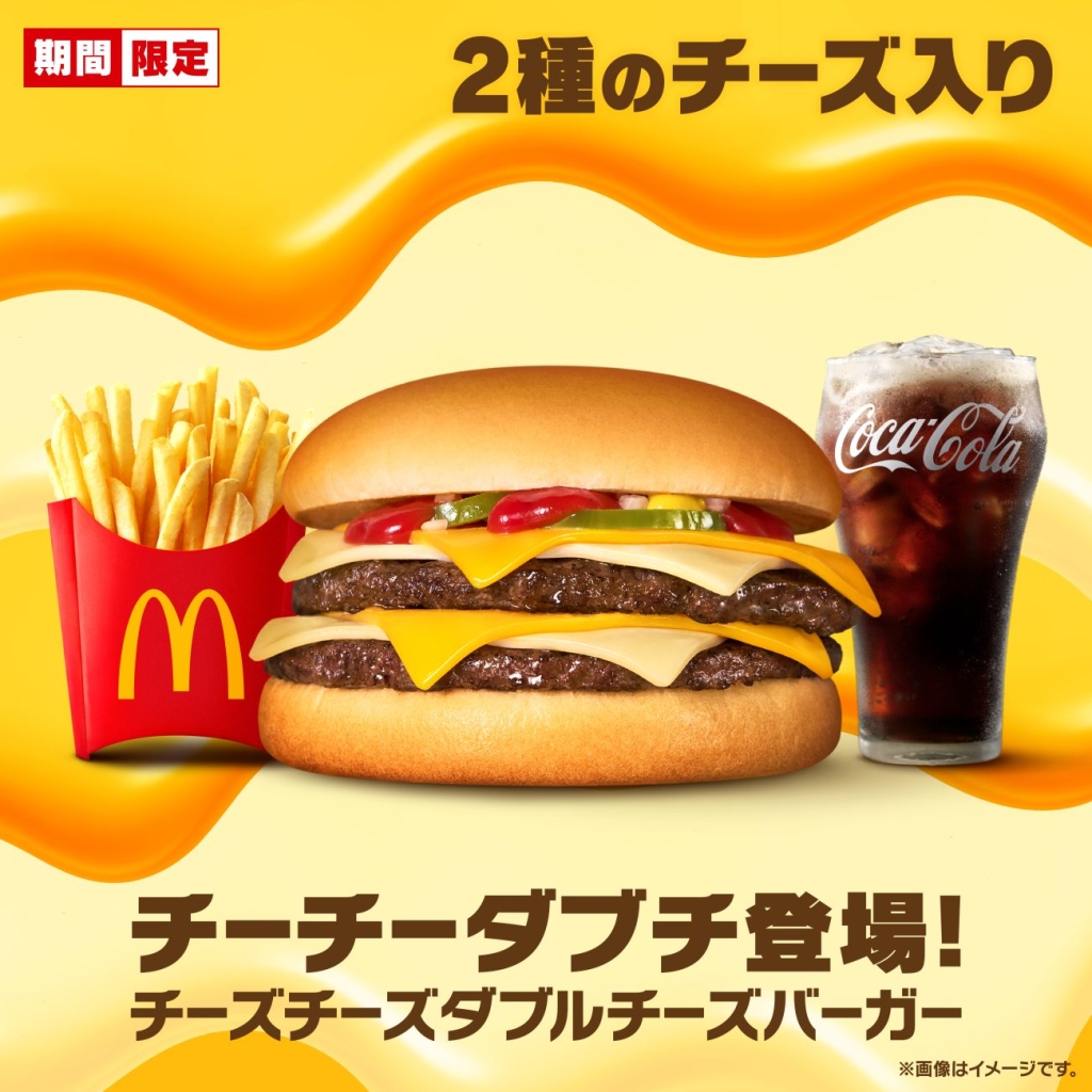 チーチーダブチ　セット