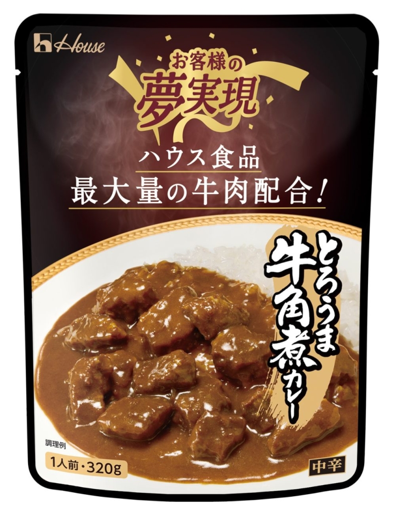 「お客様の夢実現 とろうま牛角煮カレー」
