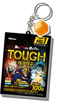 A賞「タフグミ×ヒロアカ コラボパッケージキーホルダー」