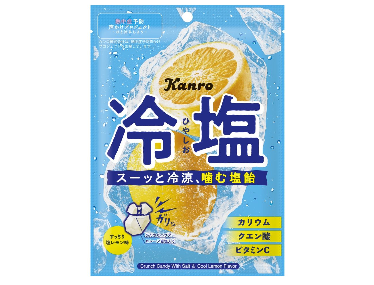 カンロ、“噛んで食べる”塩飴を発売