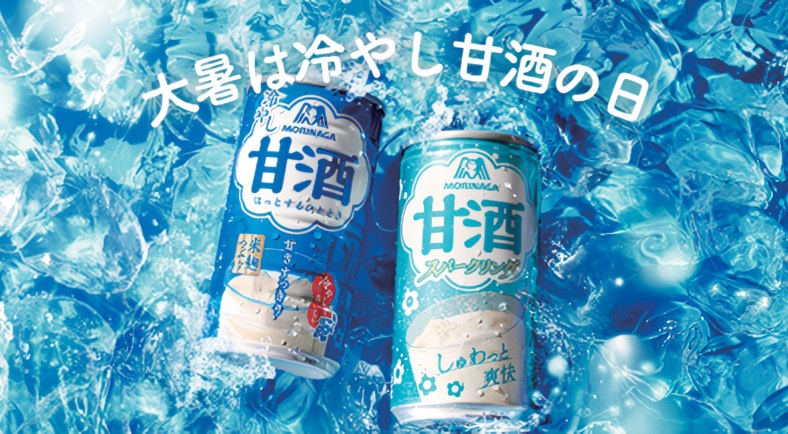 大暑を「冷やし甘酒の日」に制定