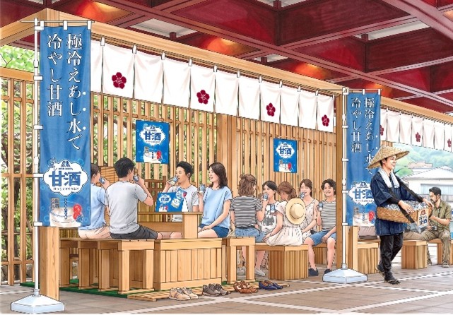 「極冷え足水×冷やし甘酒」実施イメージ