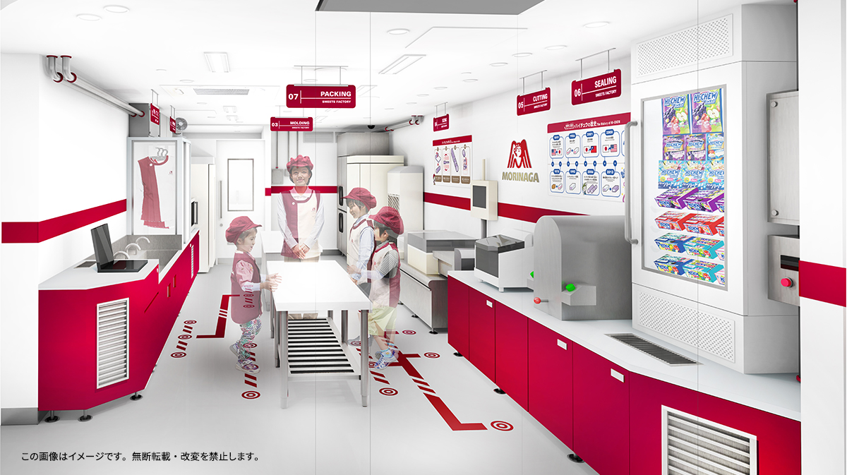 「お菓子工場」内観イメージ