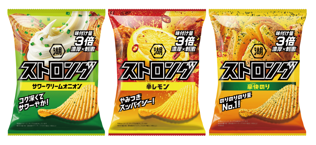 3品を発売