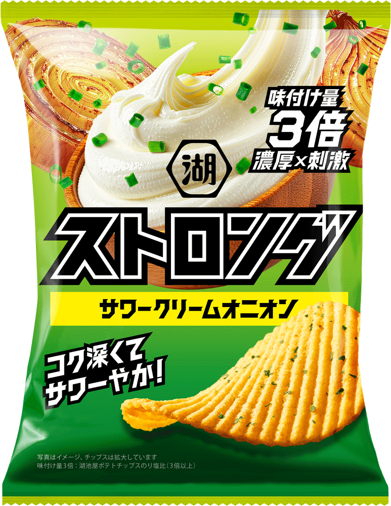「湖池屋ストロング サワークリームオニオン」