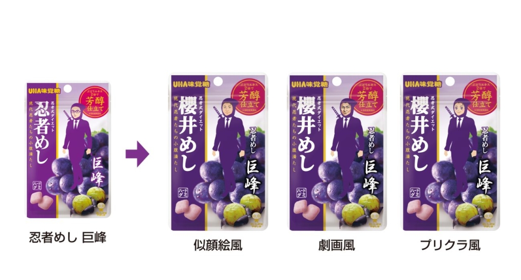 生成したイラストのイメージ