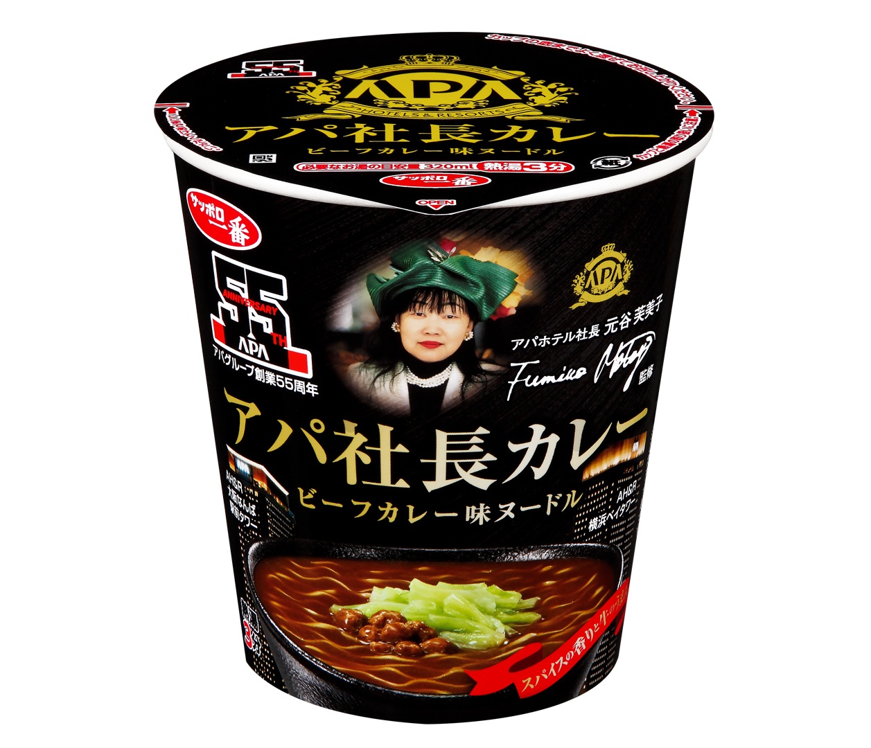 「サッポロ一番 アパ社長カレー ビーフカレー味ヌードル」登場