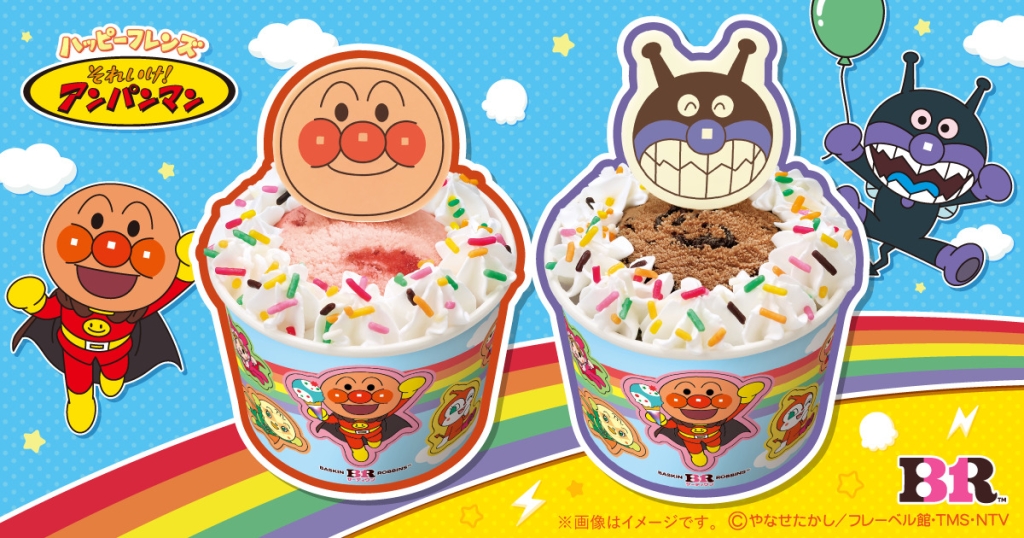 ハッピーフレンズに「それいけ!アンパンマン」登場